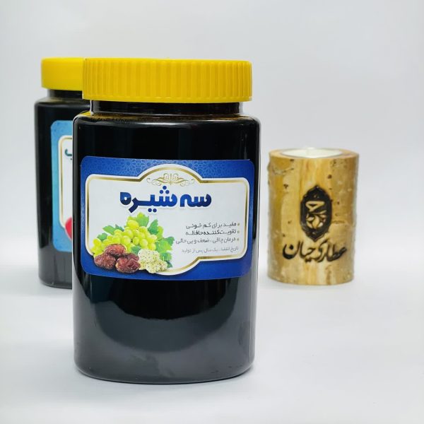 سه‌شیره ۹۰۰ گرمی – ترکیب طبیعی و مقوی از شیره توت، خرما و انگور