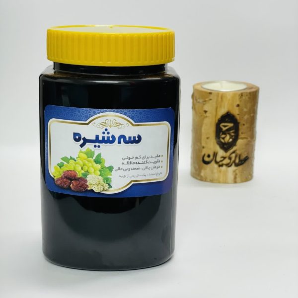 سه‌شیره ۹۰۰ گرمی – ترکیب طبیعی و مقوی از شیره توت، خرما و انگور
