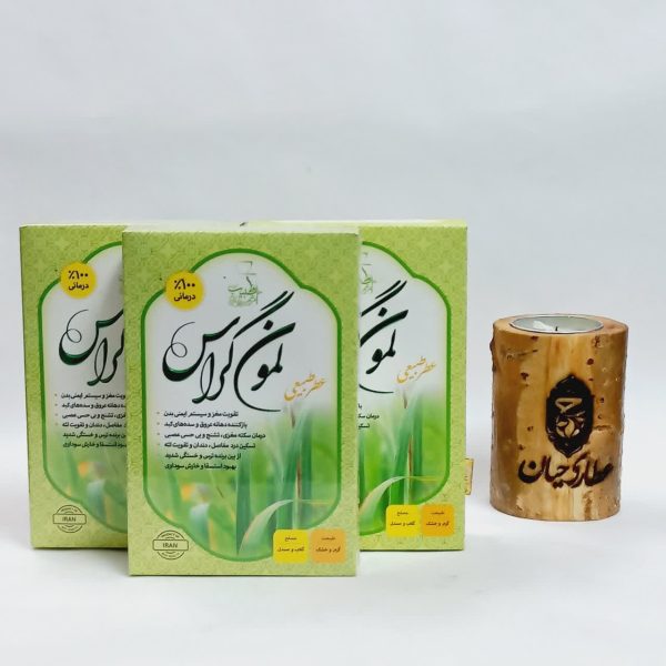 عطر لمون گراس طبیب – طراوت و آرامش در هر قطره