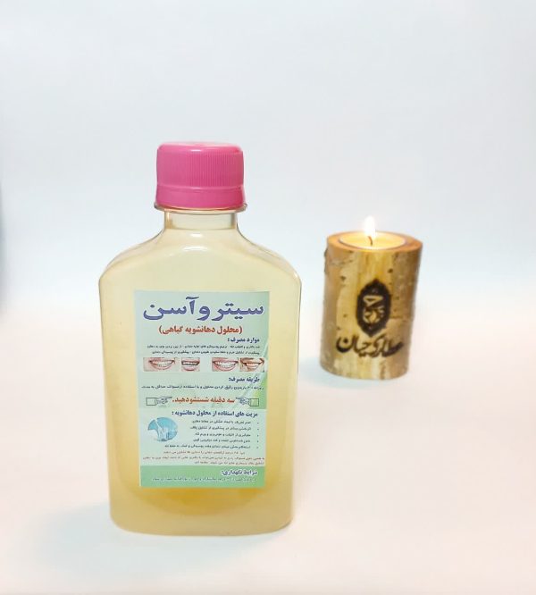 محلول دهانشویه گیاهی سیترو آسن