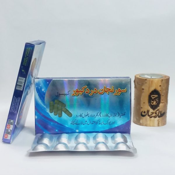 کپسول سورنجان درد کیور