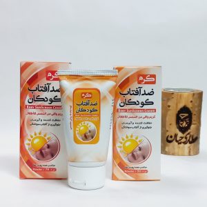 کرم ضد آفتاب کودکان – محافظت ملایم و ایمن برای پوست لطیف کودک