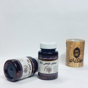 مکمل گیاهی IBS | کاهش علائم سندرم روده تحریک‌پذیر