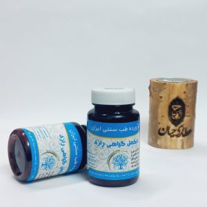 کپسول رازی موسسه – آرامش‌بخش و تقویت‌کننده سلامت