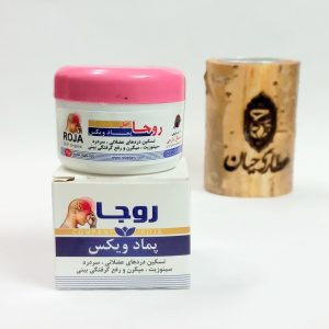 پماد و ویکس روجا