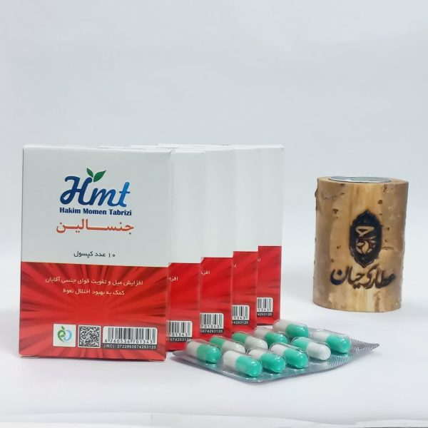 قرص جنسالین