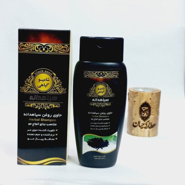 شامپو گیاهی سیاه‌ دانه هربال