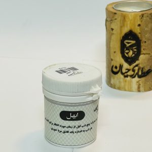 ابهل طب