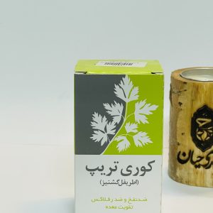 قرص اطریفل گشنیزی (کوری تریپ)